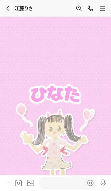 [LINE着せ替え] 【ひなた】こどもお絵かき『女の子』の画像2