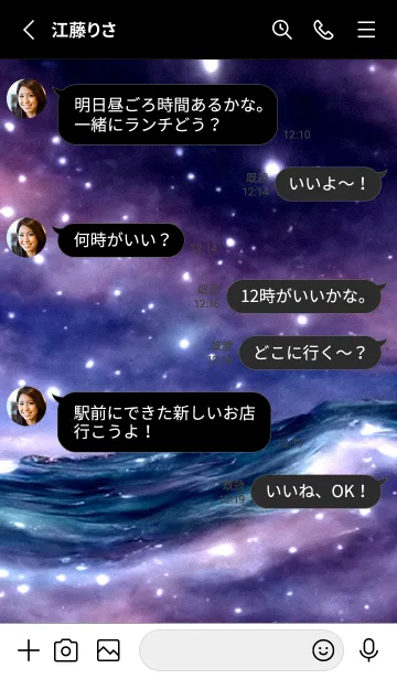 [LINE着せ替え] 夜の月 月の海 #DkX_7。の画像3