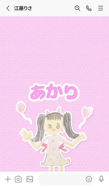 [LINE着せ替え] 【あかり】こどもお絵かき『女の子』の画像2