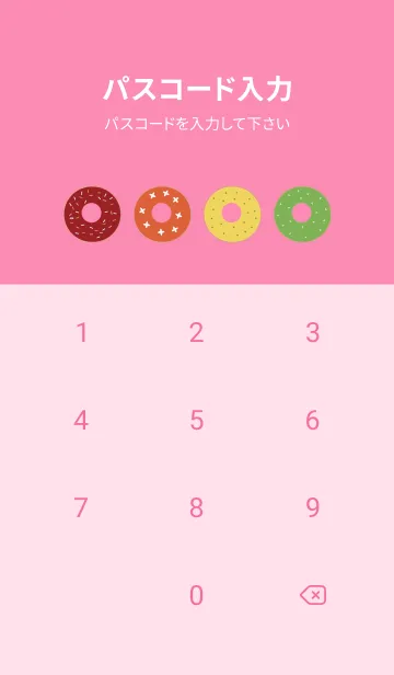 [LINE着せ替え] Donut  ringの画像4