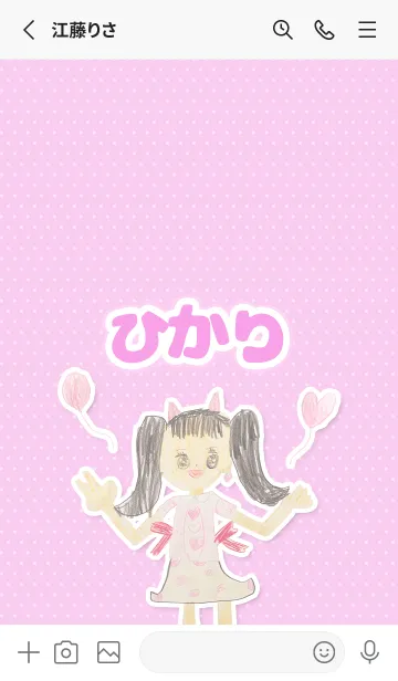 [LINE着せ替え] 【ひかり】こどもお絵かき『女の子』の画像2