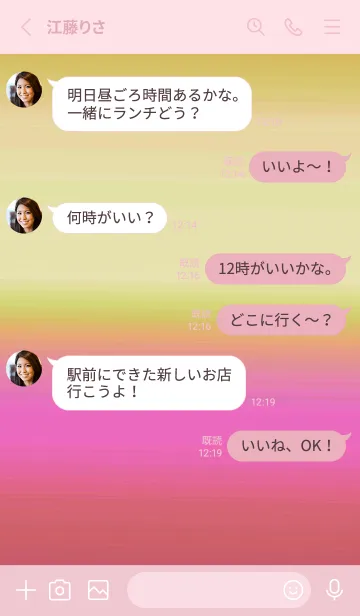 [LINE着せ替え] シンプル グラデーション _86の画像3