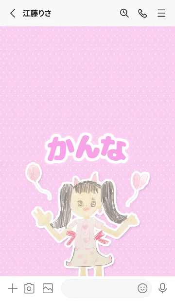 [LINE着せ替え] 【かんな】こどもお絵かき『女の子』の画像2