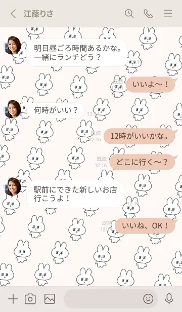 [LINE着せ替え] 量産うさぎ_ピンク2の画像3