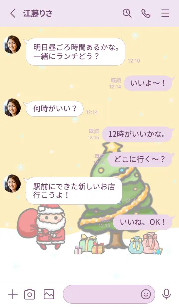 [LINE着せ替え] Happy Christmas Day J-YellowOrange.GrayMの画像3