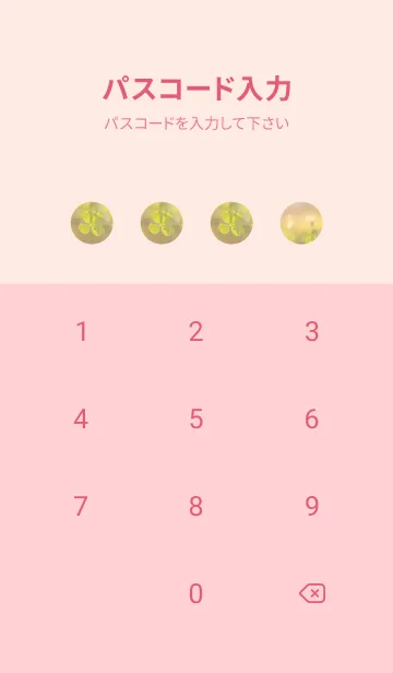 [LINE着せ替え] 四つ葉のクローバー レインボーアーチ #10の画像4