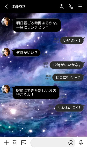 [LINE着せ替え] 夜の月 月の海 #DkX_3。の画像3