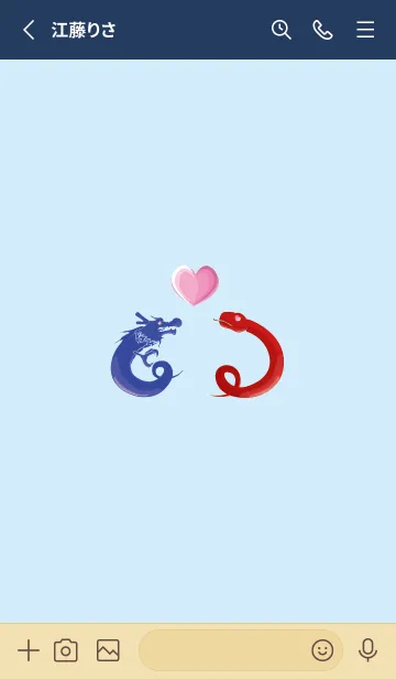 [LINE着せ替え] ekst blue（ドラゴン）love red（ヘビ）の画像2