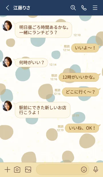 [LINE着せ替え] 丸たくさんだよ3の画像3