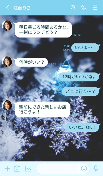 [LINE着せ替え] 雪の結晶と星の光 42の画像3