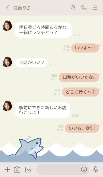 [LINE着せ替え] ゆるサメ❤︎ベージュの画像3