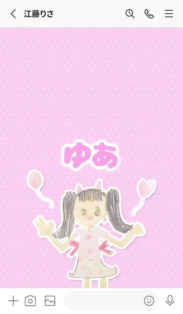 [LINE着せ替え] 【ゆあ】こどもお絵かき『女の子』の画像2