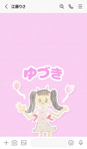 [LINE着せ替え] 【ゆづき】こどもお絵かき『女の子』の画像2