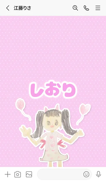 [LINE着せ替え] 【しおり】こどもお絵かき『女の子』の画像2