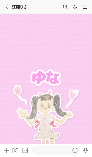 [LINE着せ替え] 【ゆな】こどもお絵かき『女の子』の画像2