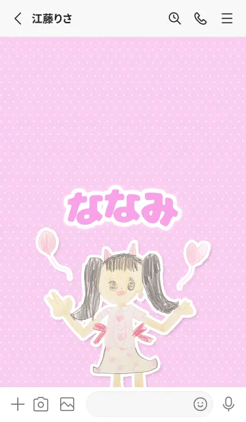 [LINE着せ替え] 【ななみ】こどもお絵かき『女の子』の画像2