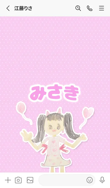 [LINE着せ替え] 【みさき】こどもお絵かき『女の子』の画像2