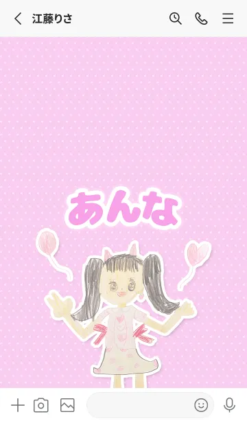 [LINE着せ替え] 【あんな】こどもお絵かき『女の子』の画像2