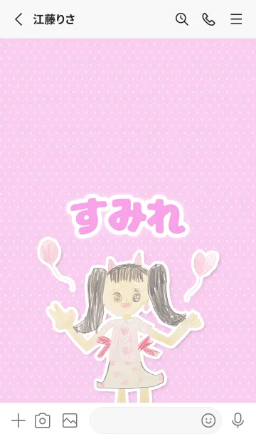 [LINE着せ替え] 【すみれ】こどもお絵かき『女の子』の画像2