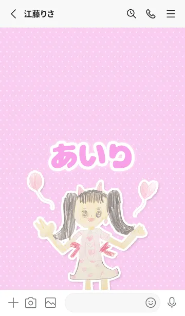 [LINE着せ替え] 【あいり】こどもお絵かき『女の子』の画像2