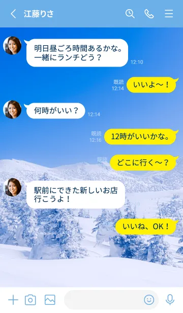 [LINE着せ替え] BelowZero 6の画像3