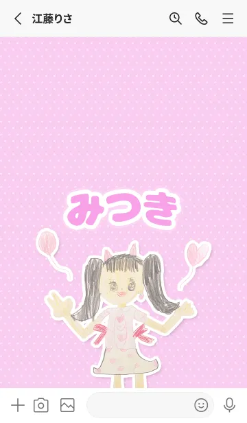 [LINE着せ替え] 【みつき】こどもお絵かき『女の子』の画像2