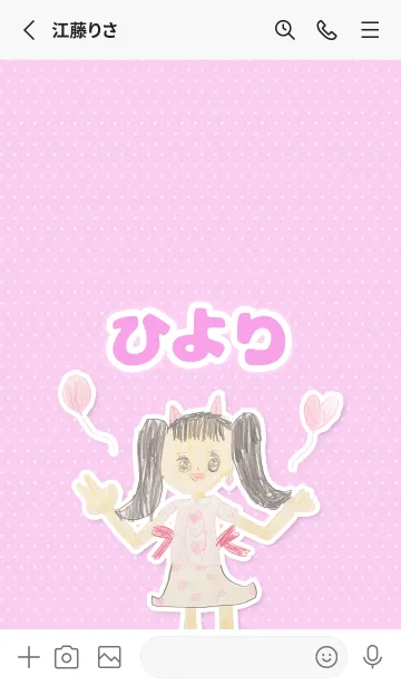 [LINE着せ替え] 【ひより】こどもお絵かき『女の子』の画像2