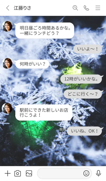 [LINE着せ替え] 雪の結晶と星の光 43の画像3