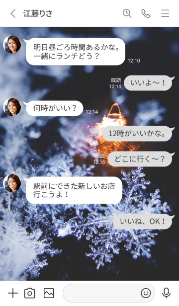 [LINE着せ替え] 雪の結晶と星の光 44の画像3