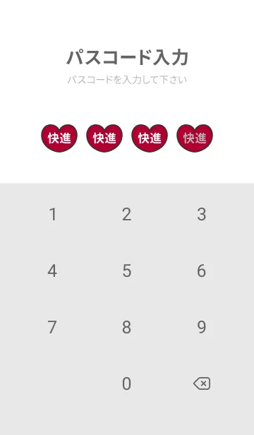 [LINE着せ替え] ハートと天使『快進』 LOVEの画像4