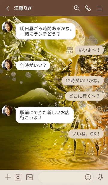 [LINE着せ替え] 運気上昇 満月◎鳳凰と富士山 GOLDの画像3