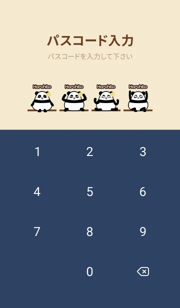 [LINE着せ替え] はるひと★まんまるカワイイ♥パンダの画像4