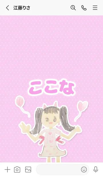 [LINE着せ替え] 【ここな】こどもお絵かき『女の子』の画像2