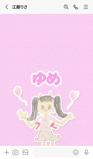 [LINE着せ替え] 【ゆめ】こどもお絵かき『女の子』の画像2