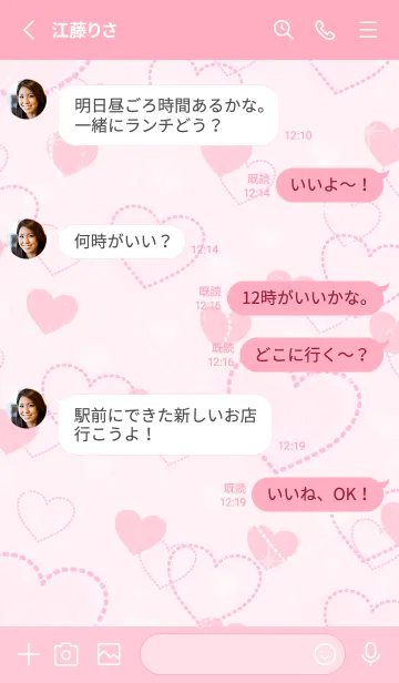 [LINE着せ替え] いっぱいのハート 大人8の画像3