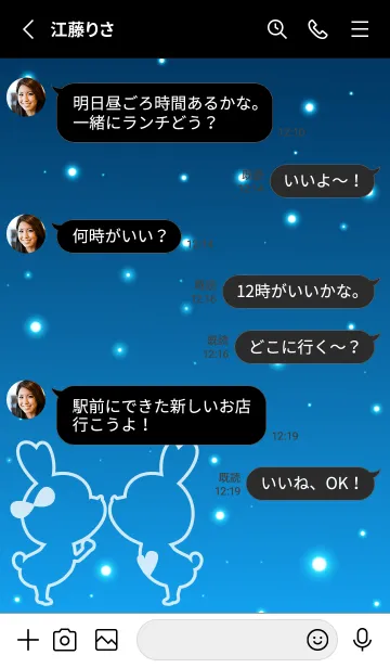 [LINE着せ替え] Starry Sky Love Theme..66の画像3