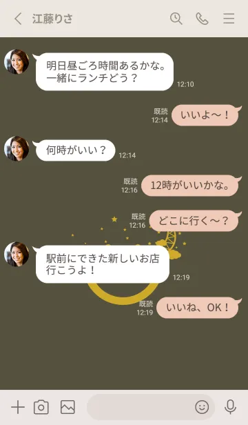 [LINE着せ替え] スマイル＆三日月 枯葉色の画像3