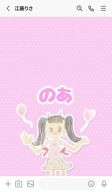 [LINE着せ替え] 【のあ】こどもお絵かき『女の子』の画像2