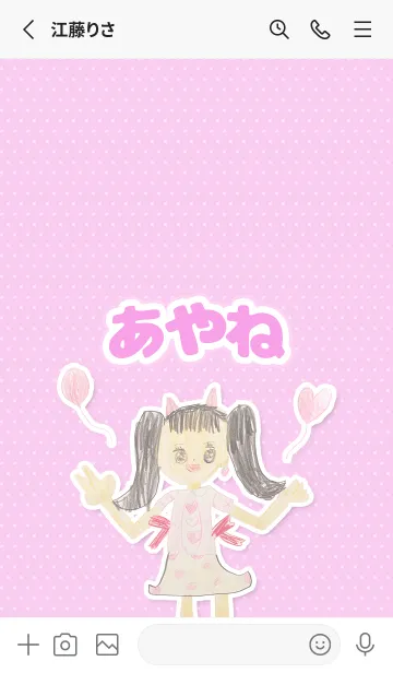 [LINE着せ替え] 【あやね】こどもお絵かき『女の子』の画像2