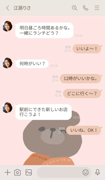 [LINE着せ替え] ボカボカの画像3