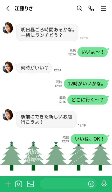 [LINE着せ替え] メリークリスマス！！の画像3