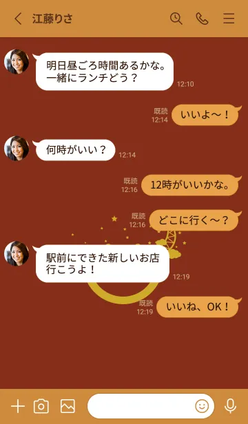 [LINE着せ替え] スマイル＆三日月 栗梅の画像3