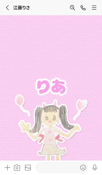 [LINE着せ替え] 【りあ】こどもお絵かき『女の子』の画像2