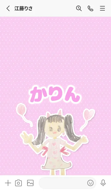 [LINE着せ替え] 【かりん】こどもお絵かき『女の子』の画像2