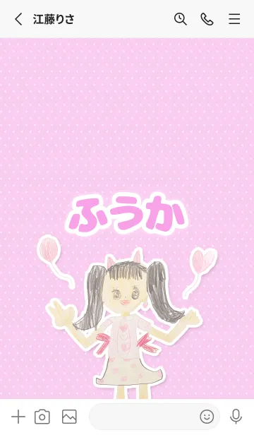 [LINE着せ替え] 【ふうか】こどもお絵かき『女の子』の画像2