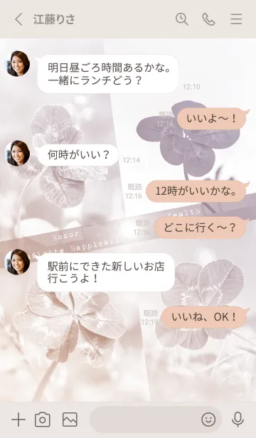 [LINE着せ替え] Real Lucky Clovers #sepia 1の画像3