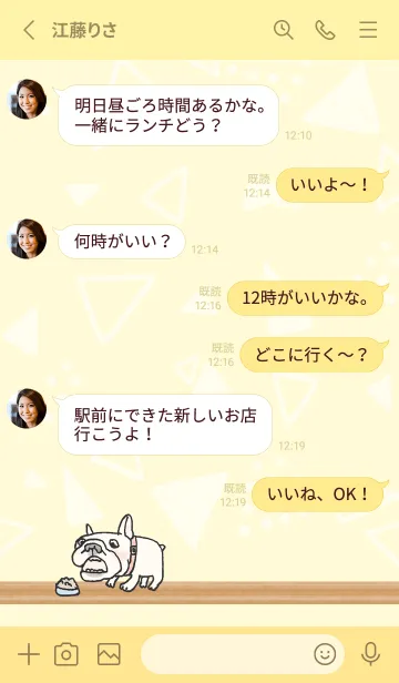 [LINE着せ替え] ゆるーいぶさかわフレンチブルドッグの画像3