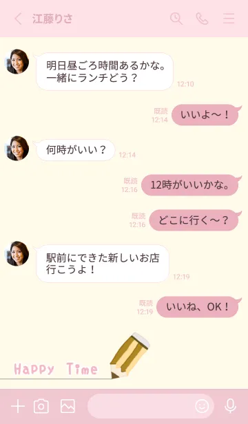 [LINE着せ替え] ハッピー タイム ソー キュートの画像3