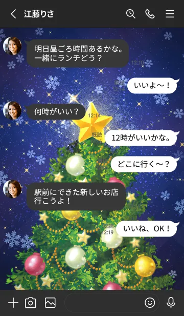 [LINE着せ替え] 幸せ*叶える*ハッピーメリークリスマスの画像3