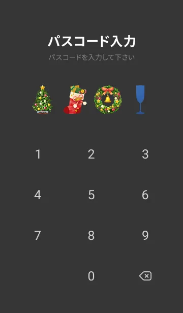 [LINE着せ替え] 幸せ*叶える*ハッピーメリークリスマスの画像4